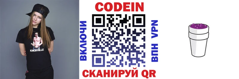 Кодеиновый сироп Lean напиток Lean (лин) Почеп