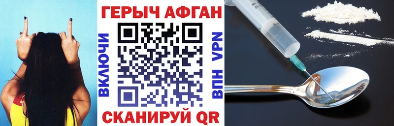 ГЕРОИН герыч  закладки  Почеп 
