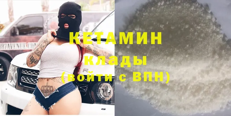 КЕТАМИН ketamine  Почеп 