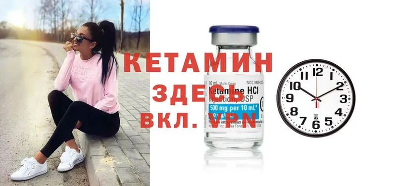 Кетамин ketamine Почеп