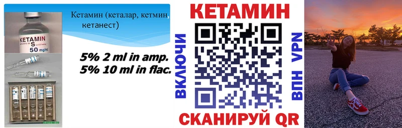 КЕТАМИН ketamine  Почеп 