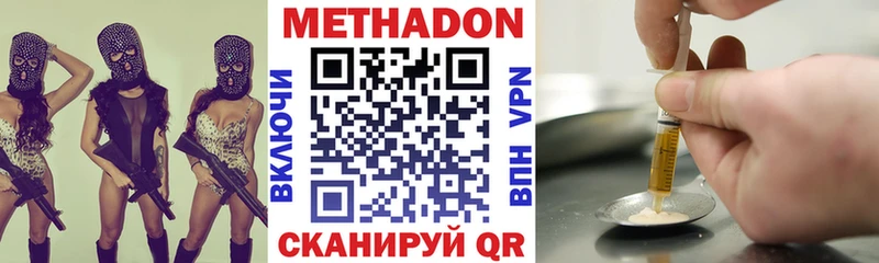 МЕТАДОН белоснежный  Почеп 